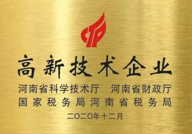High-Tech Enterprise Certificate