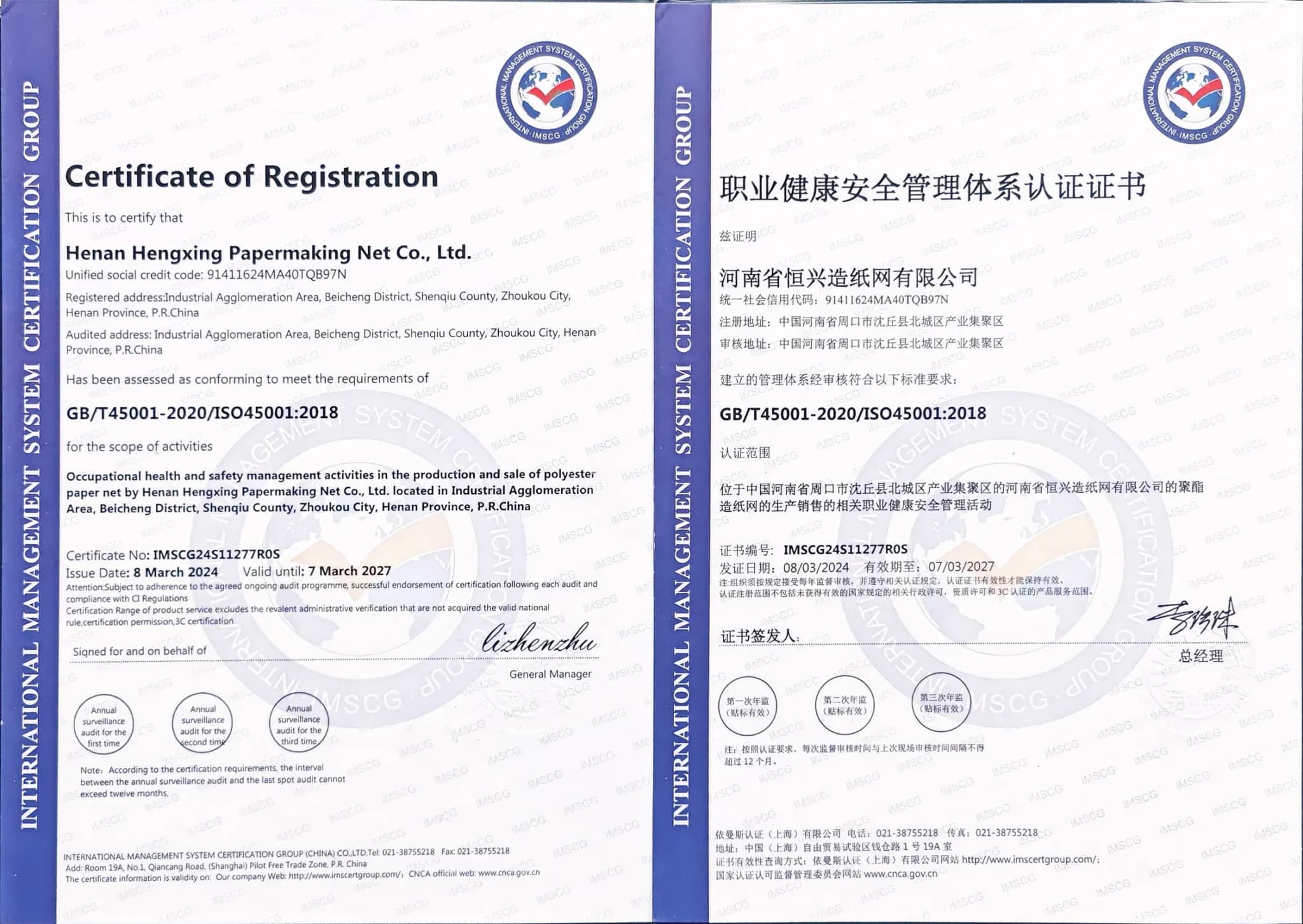 ISO 45001:2018 Occupational Health & Safety (Replaces OHSAS 18001)