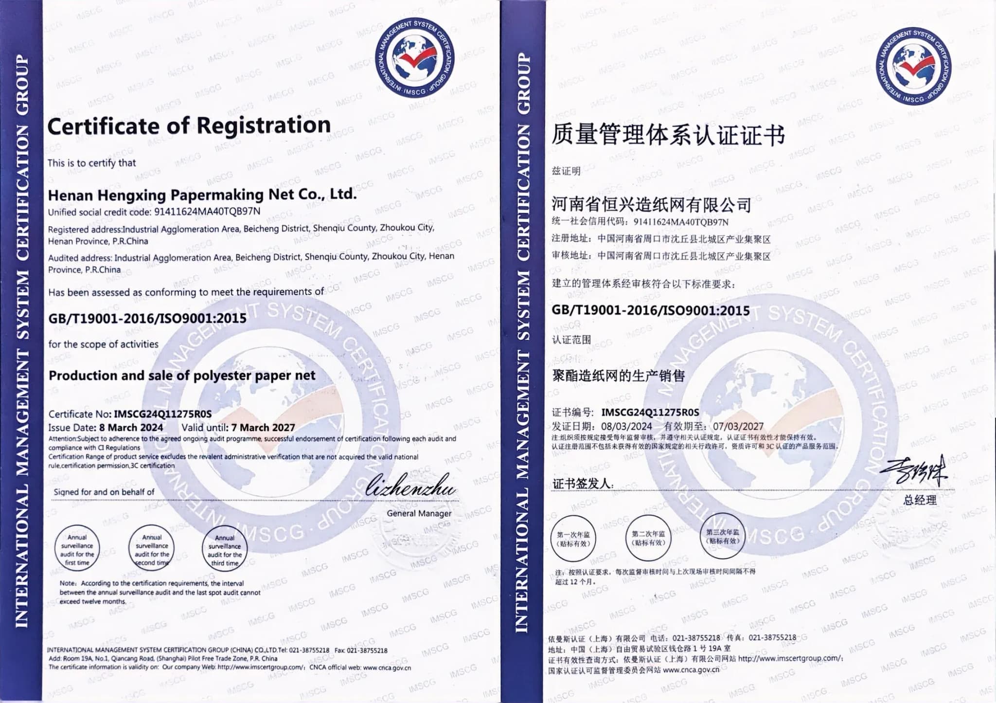 ISO 9001:2015 Quality Management System