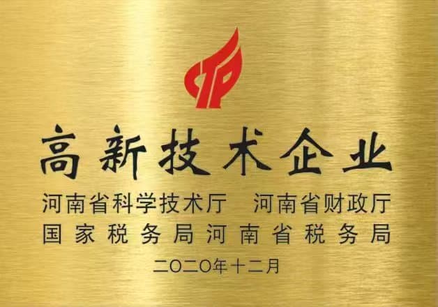 High-Tech Enterprise Recognition Plaque