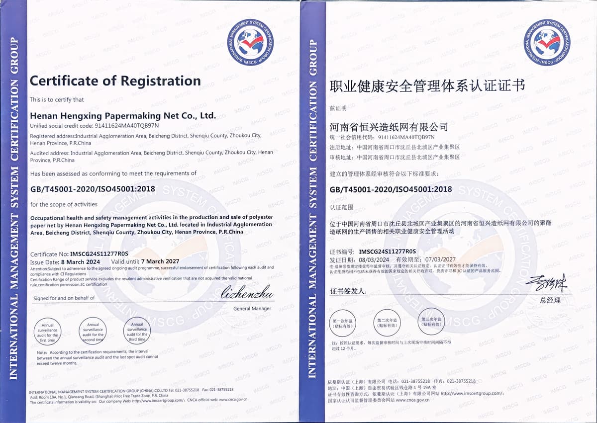 ISO 45001:2018 certificate for Henan Hengxing Papermaking Net Co., Ltd.