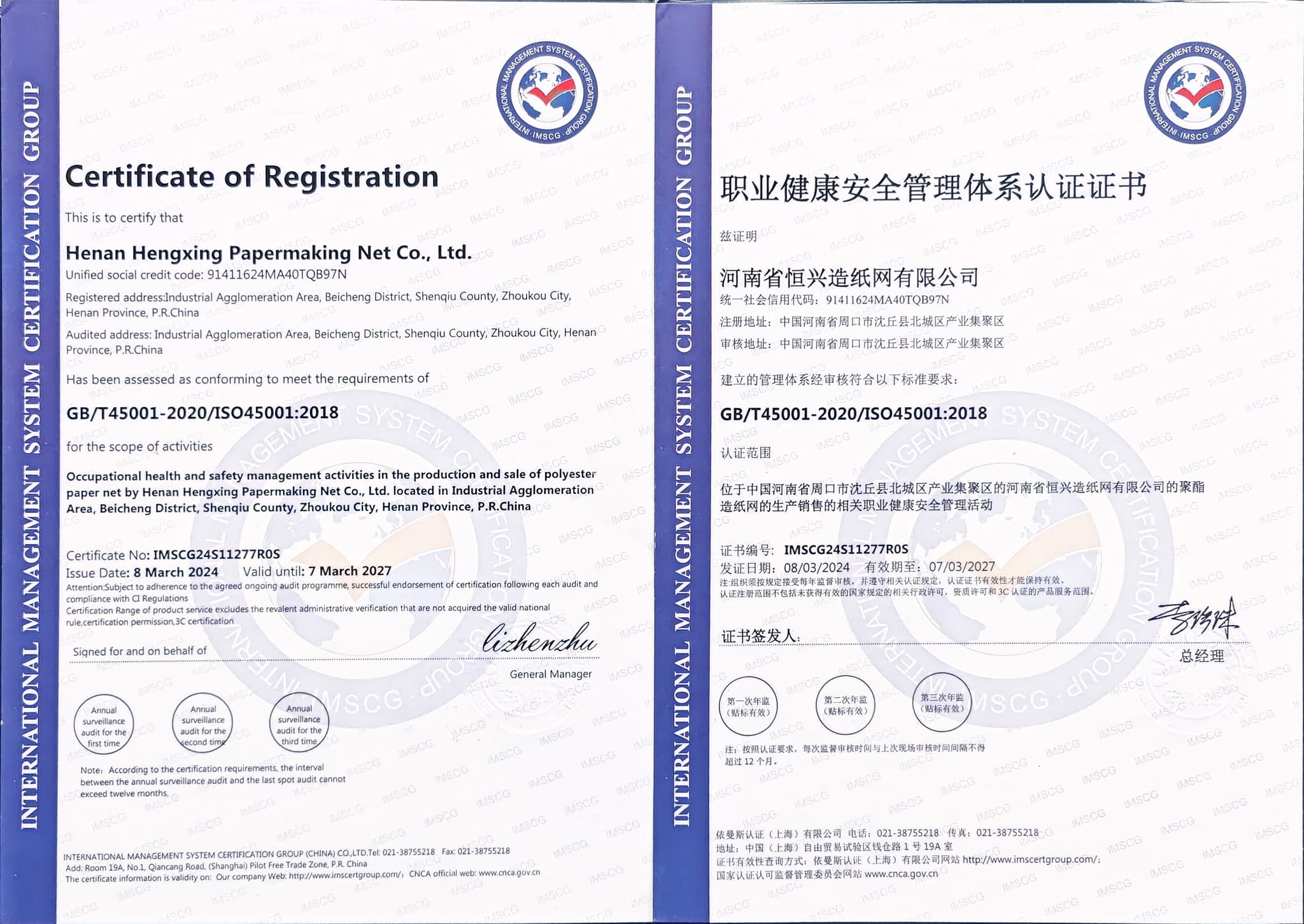 ISO 45001:2018 Occupational Health and Safety Management System