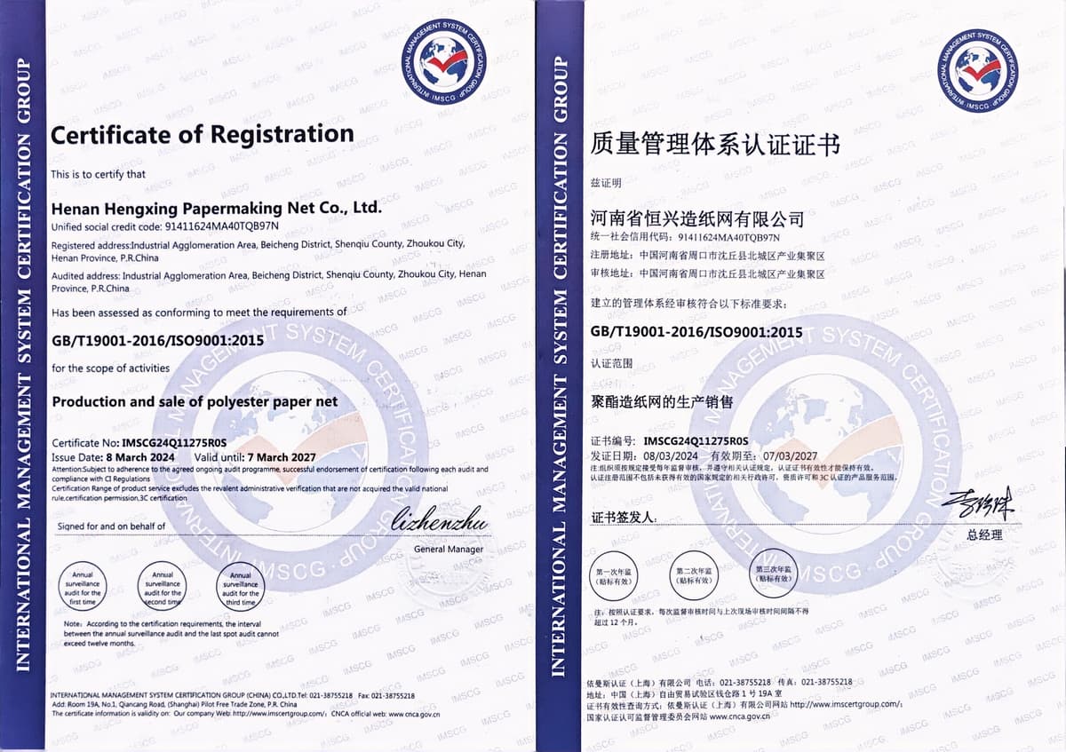 ISO 9001:2015 certificate for Henan Hengxing Papermaking Net Co., Ltd.
