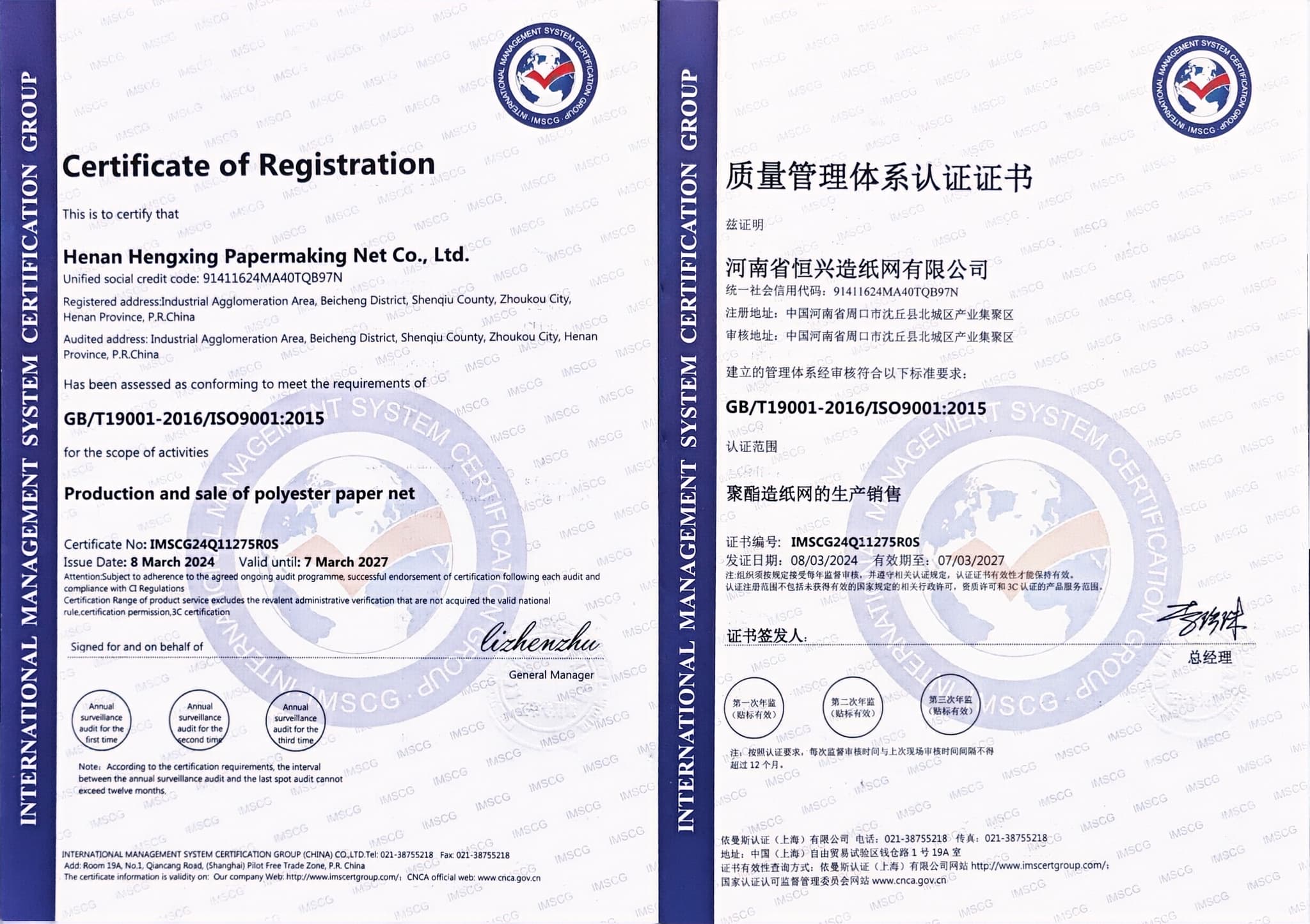 ISO 9001:2015 Quality Management System